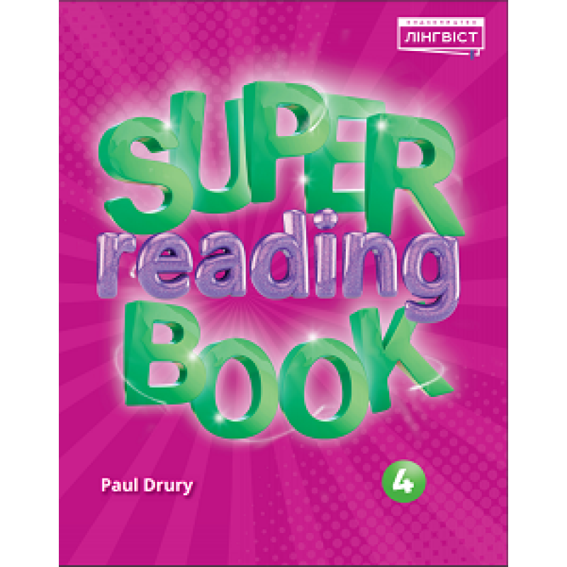 Super Reading Book НУШ 4 Super Reading Book НУШ 4