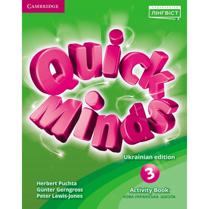 Quick Minds (Ukrainian edition) НУШ 3 Activity Book Revised 2022 Quick Minds (Ukrainian edition) НУШ 3 Activity Book Revised 2022
