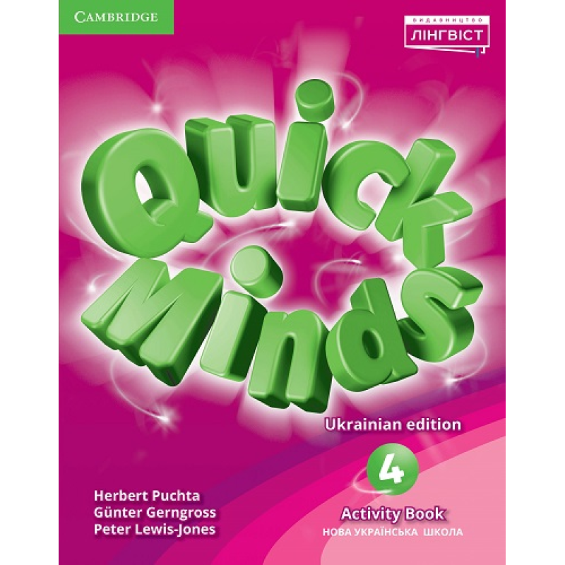 Quick Minds (Ukrainian edition) НУШ 4 Activity Book Revised 2022 Quick Minds (Ukrainian edition) НУШ 4 Activity Book Revised 2022