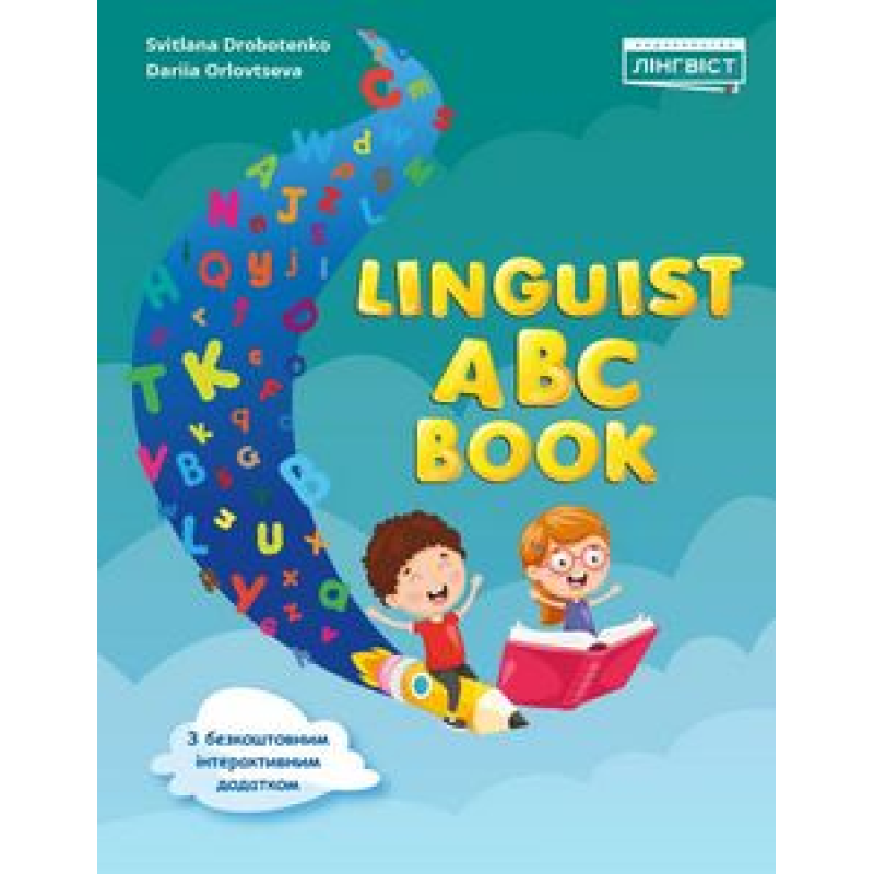 Linguist ABC Book Linguist ABC Book
