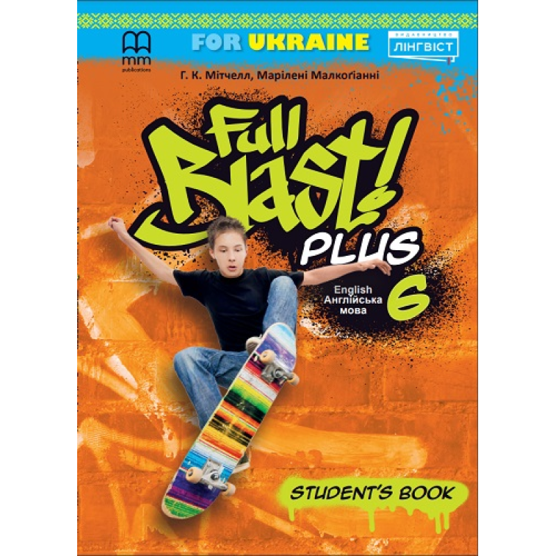 Full Blast Plus for Ukraine НУШ 6 Student's Book (Тверда обкладинка) Full Blast Plus for Ukraine НУШ 6 Student's Book (Тверда обкладинка)