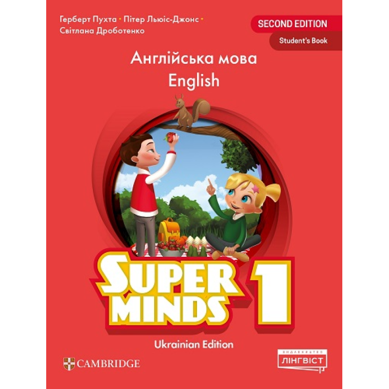 Super Minds (Ukrainian edition) НУШ 1 Student's Book Super Minds (Ukrainian edition) НУШ 1 Student's Book