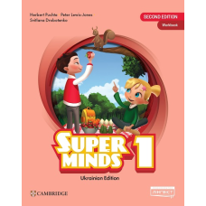 Super Minds (Ukrainian edition) НУШ 1 Workbook (М'яка обкладинка)