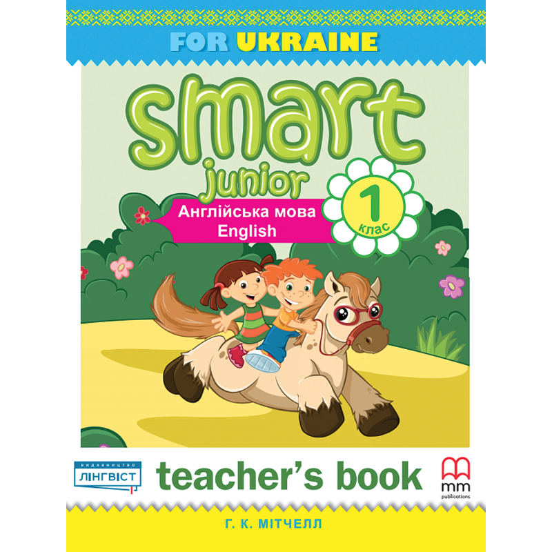 Smart Junior for Ukraine (Pilot edition) 1B TB Smart Junior for Ukraine (Pilot edition) 1B TB