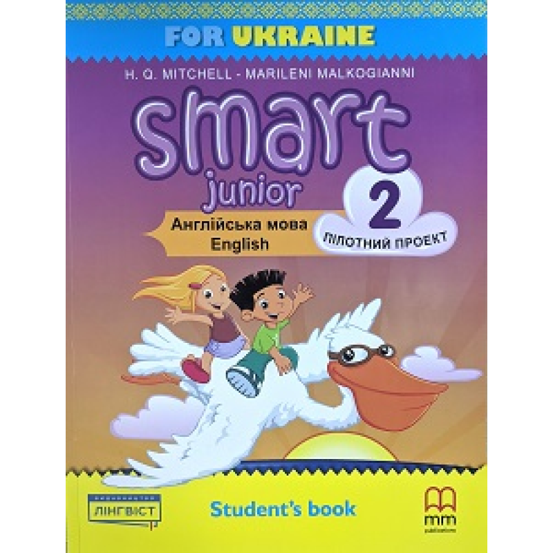 Smart Junior for Ukraine (Pilot edition) 2 Student's Book Smart Junior for Ukraine (Pilot edition) 2 Student's Book