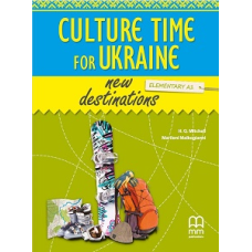 New Destinations Elementary A1 SB with Online Culture Time for Ukraine