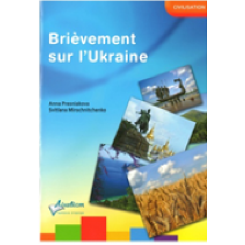 Brievement sur l`Ukraine.Коротко про Україну.Французька мова Brievement sur l`Ukraine.Коротко про Україну.Французька мова