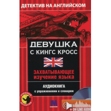 М Детектив 