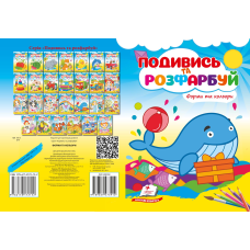 Форми та кольори