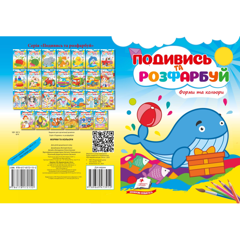 Форми та кольори