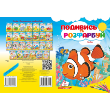 Рибки