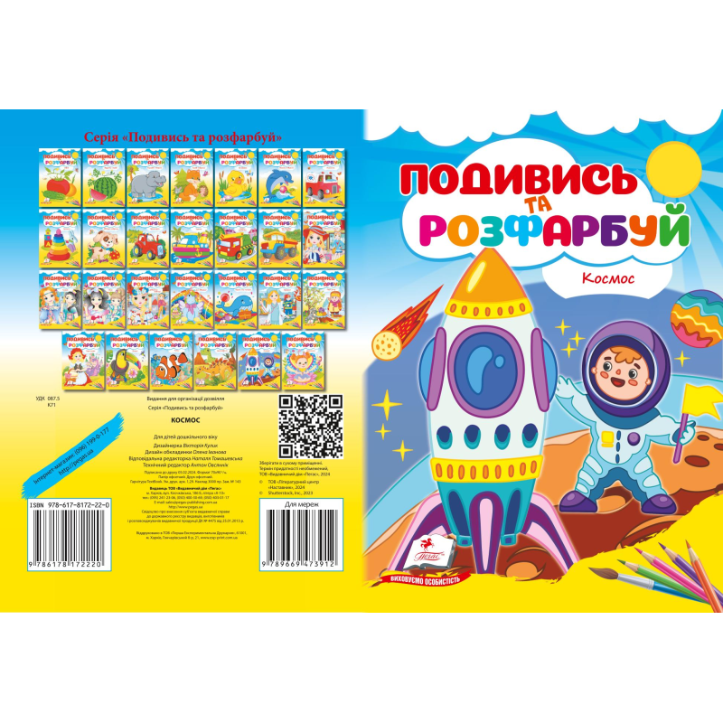 Космос