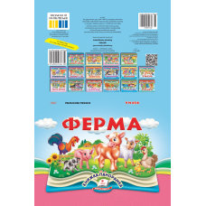 Ферма