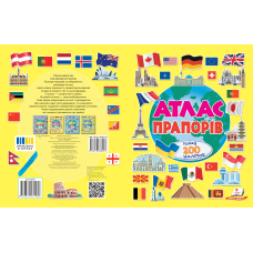 АТЛАС Прапорів