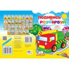 Надійні помічники НОВ