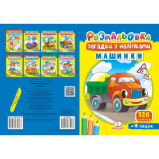 Машинки