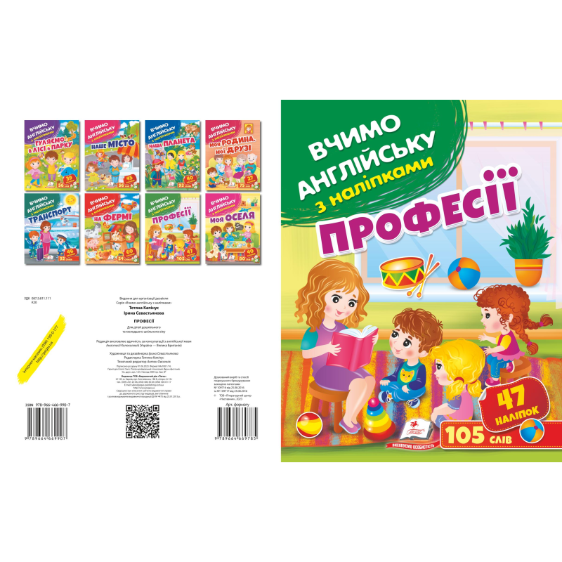 Професії