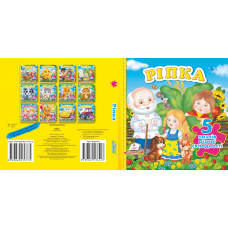 Ріпка