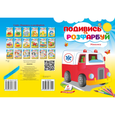 Машинки