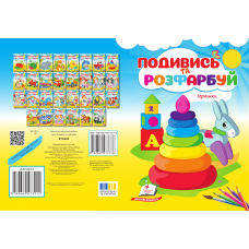 Іграшки