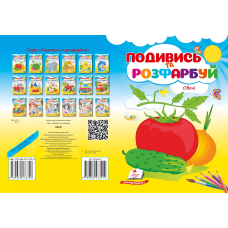 Овочі