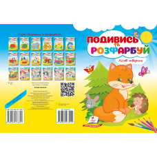 Лісові тварини