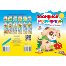 Свійські тварини
