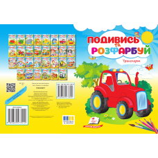 Транспорт НОВ