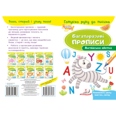 Англійська абетка