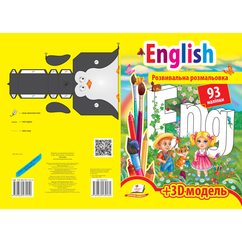ENGLISH