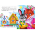 Зайчикова хатка