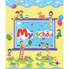 My School / Моя школа. Лепбук /англ. мовою/