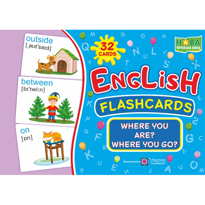 Де ти? Куди рухаєшся?_Набір карток англійською мовою. Where you are?...English flashcards