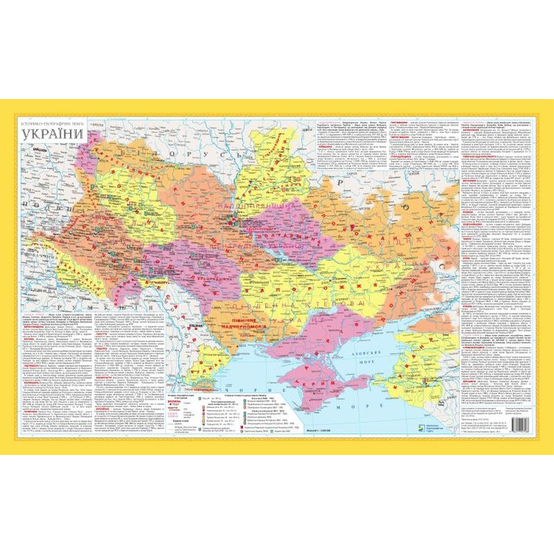 Історико-географічні землі України. М1:3 млн Історико-географічні землі України. М1:3 млн