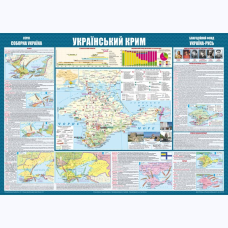 Україна. Український Крим