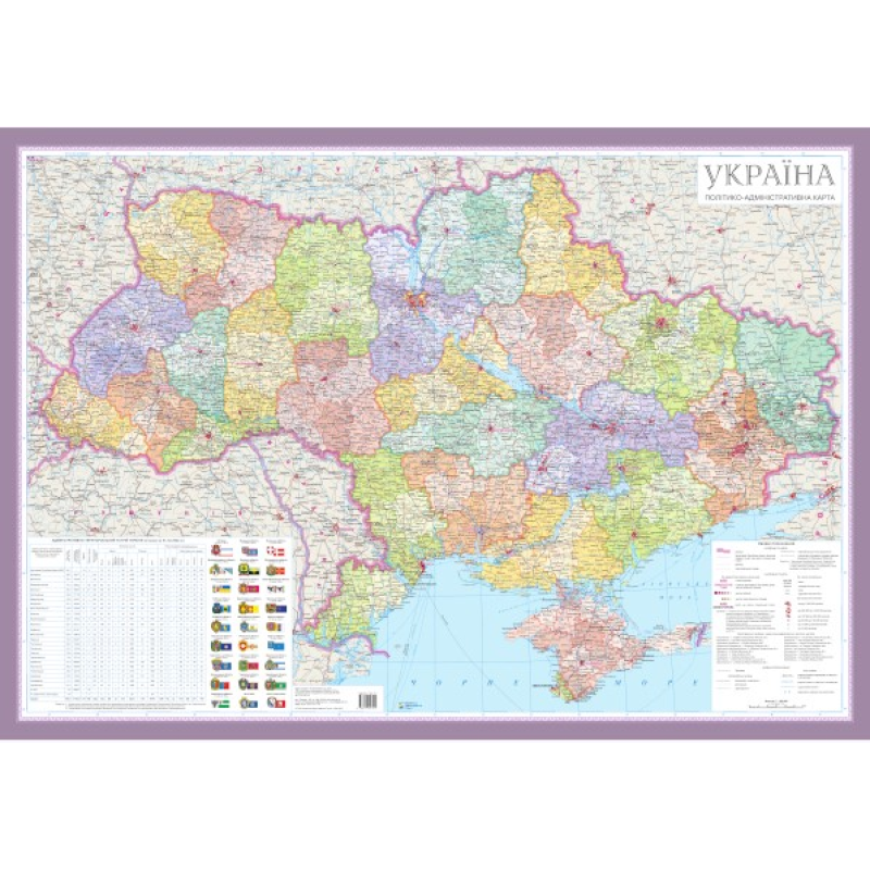 Україна. Політично-адміністративна карта М1:1,5 млн. Україна. Політично-адміністративна карта М1:1,5 млн.