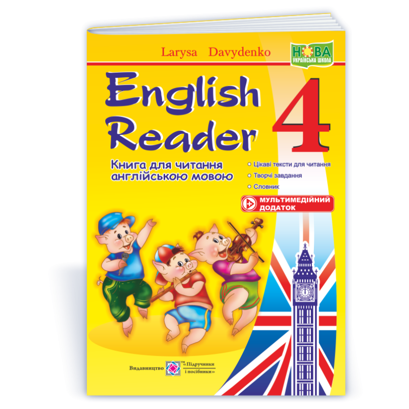 English Reader. Книга для читання англійською мовою. 4 кл. English Reader. Книга для читання англійською мовою. 4 кл.