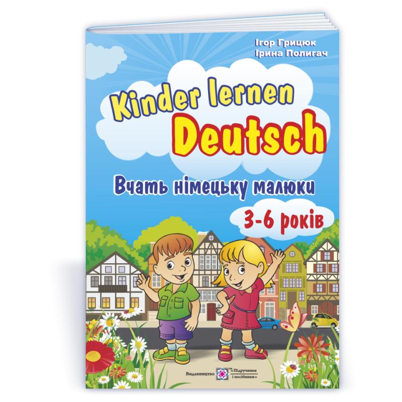 Kinder lernen Deutsch. Вчать німецьку малюки. Для дітей віком 3–6 років Kinder lernen Deutsch. Вчать німецьку малюки. Для дітей віком 3–6 років