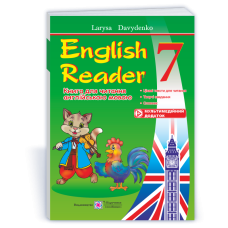 English Reader. Книга для читання англійською мовою. 7 кл.