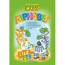 Magic Alphabet. Розвивальна книжка /кольор+наліпки/
