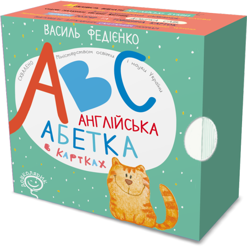 ABC. Англійська абетка в картках (англійською мовою). ABC. Англійська абетка в картках (англійською мовою).